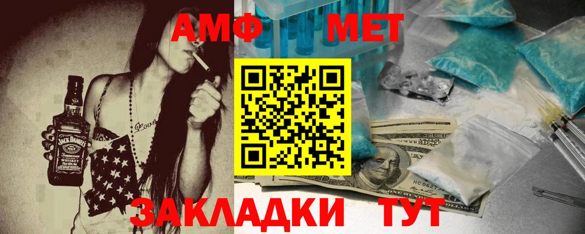 АМФЕТАМИН 97% Советский