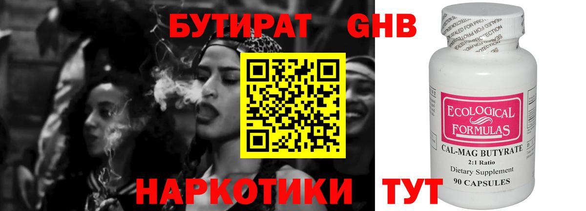 БУТИРАТ оксана  Вход с VPN  БУТИРАТ  Советский 