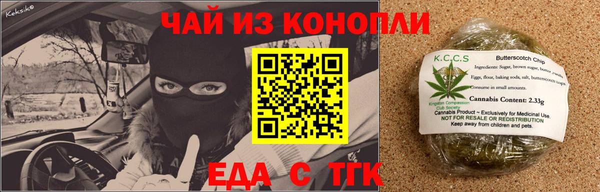 Советский  Еда ТГК марихуана  Вход с VPN 