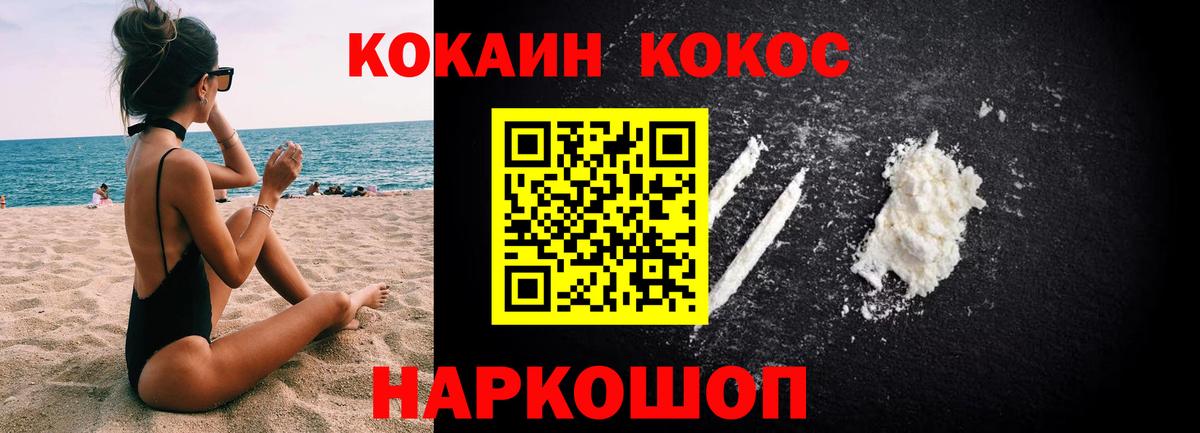 Кокаин 98% Советский