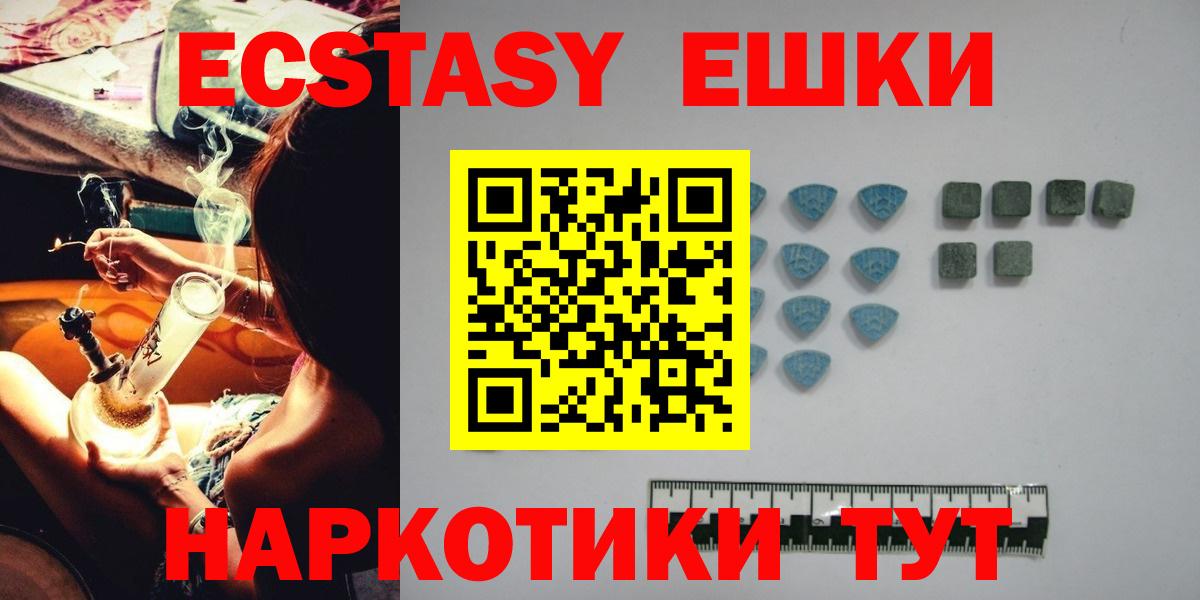 Советский  Ecstasy mix  OMG вход  Вход с VPN  ЭКСТАЗИ  где можно купить  