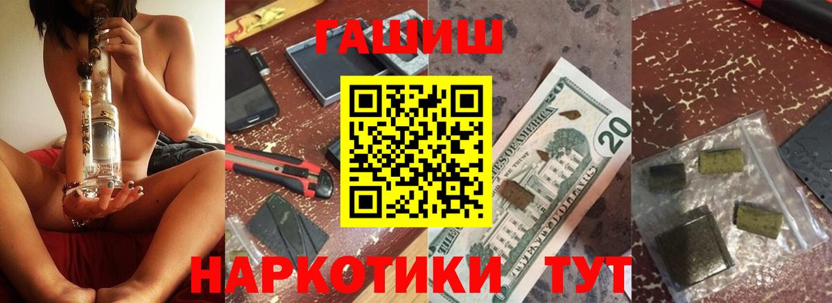 ГАШИШ VHQ  Вход с VPN  Гашиш  Гашиш hashish  Советский 