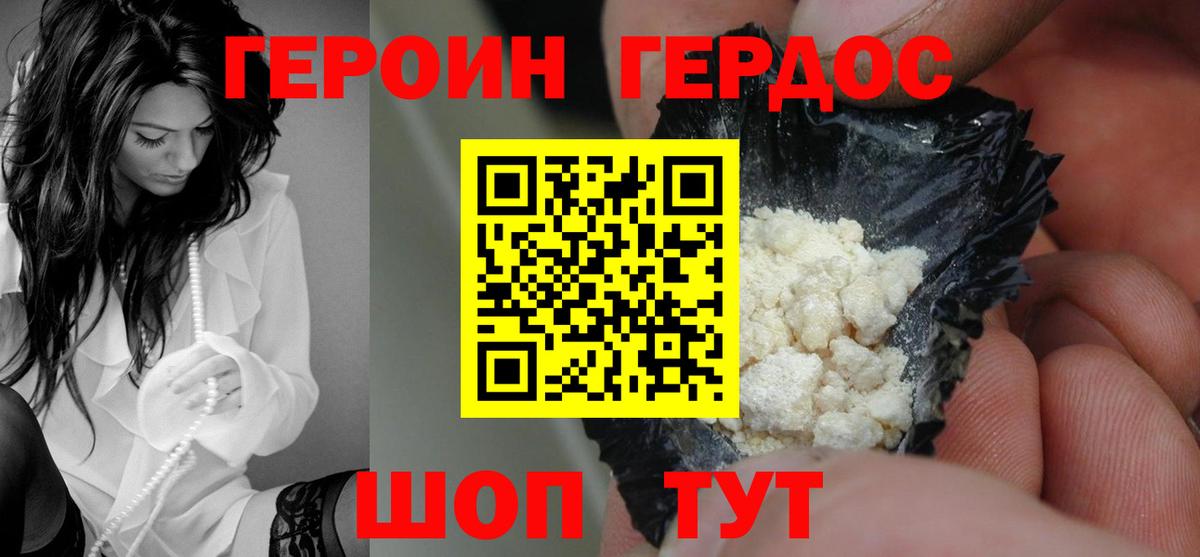 Советский  ГЕРОИН  Вход с VPN  ГЕРОИН Heroin 