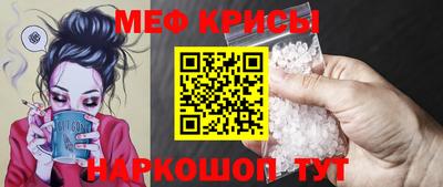 MESCALINE Краснокаменск