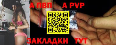 альфа пвп Краснодар