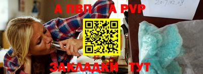 альфа пвп Краснодар
