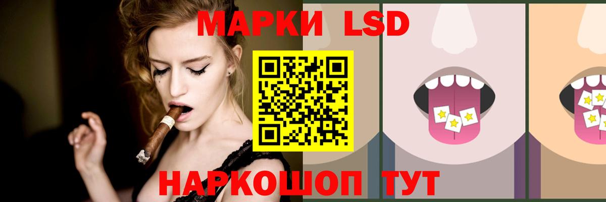ЛСД экстази кислота Советский