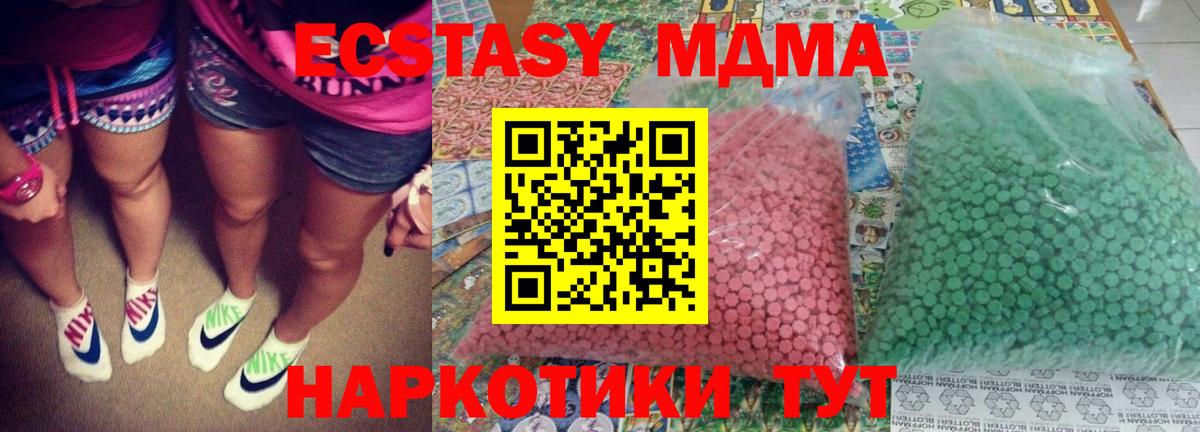 MDMA молли  Вход с VPN  Советский  МДМА Molly 