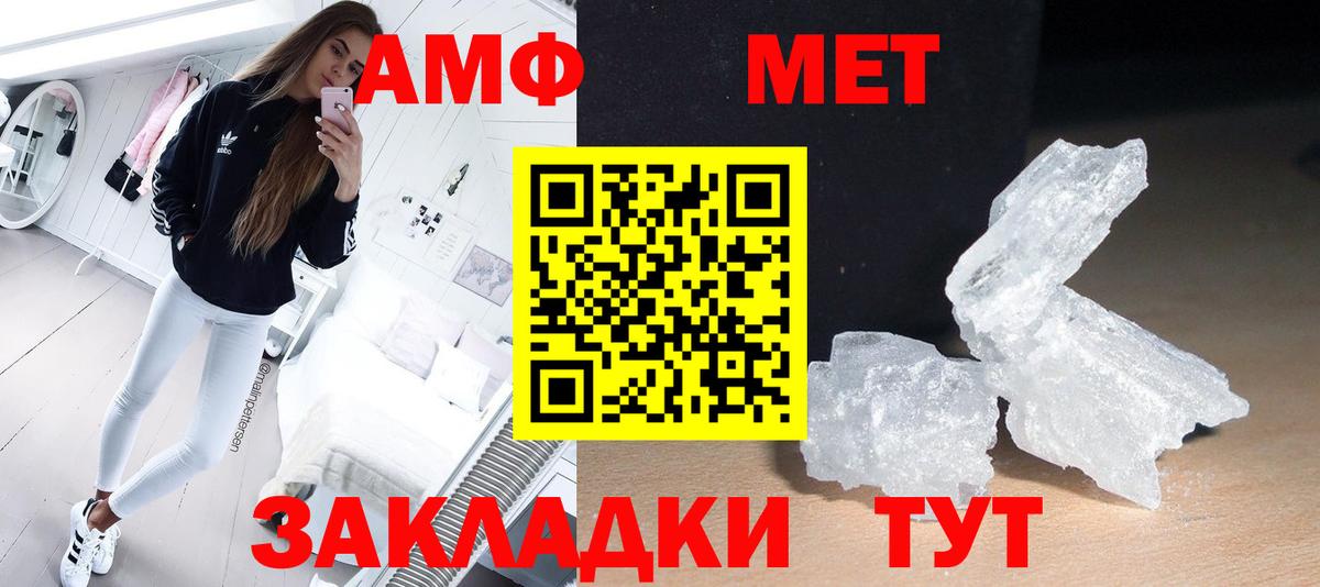 Советский  Метамфетамин  Вход с VPN  Метамфетамин Methamphetamine  Метамфетамин Methamphetamine 
