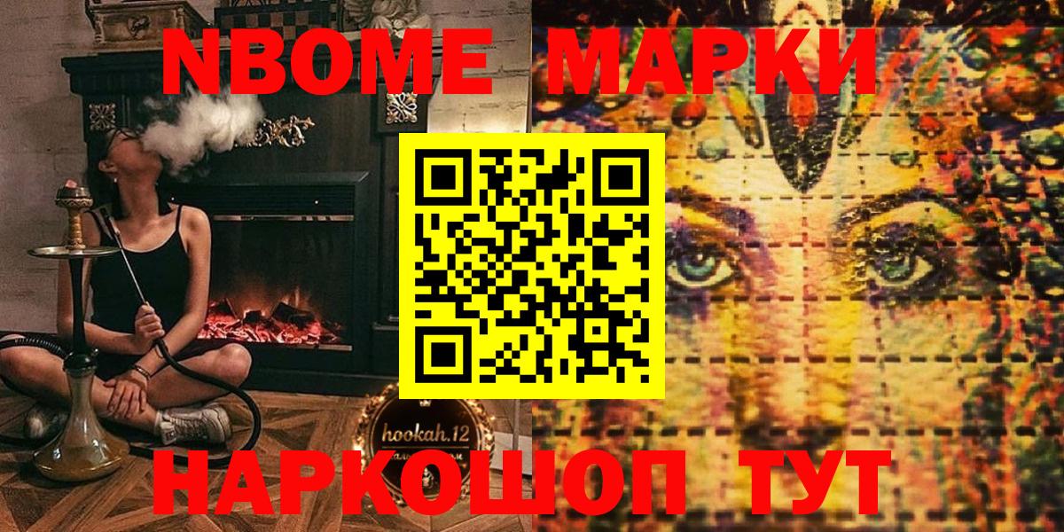 Марки N-bome 1,8мг  Вход с VPN  Советский 