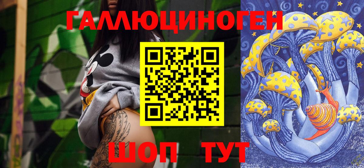 Псилоцибиновые грибы MAGIC MUSHROOMS Советский