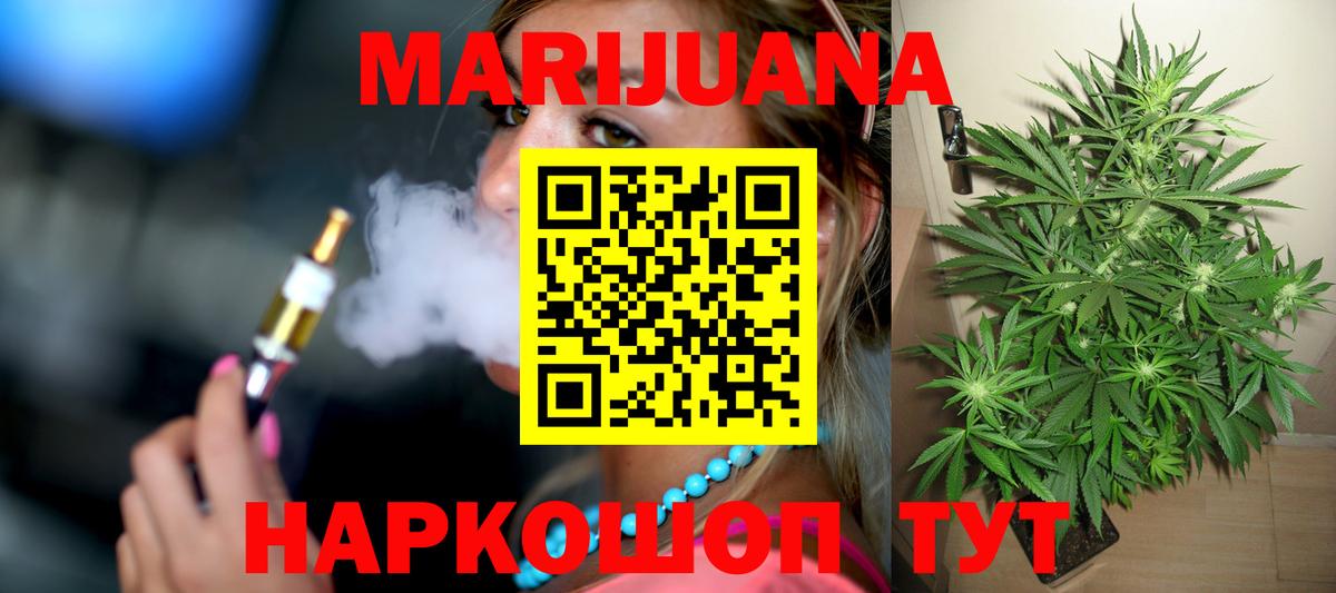 Марихуана LSD WEED  Конопля VHQ  Конопля Amnesia  Советский  МАРИХУАНА MAZAR  Вход с VPN 